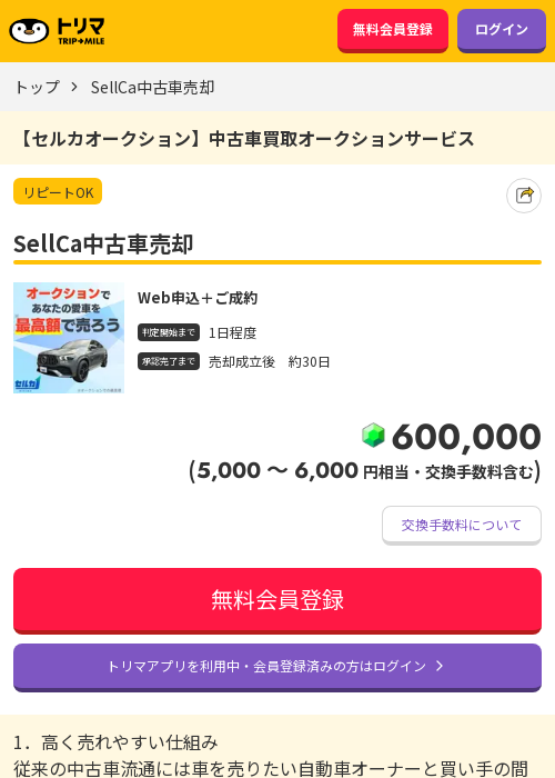 LLの過去最高画像（トリマ・2026年3月16日）