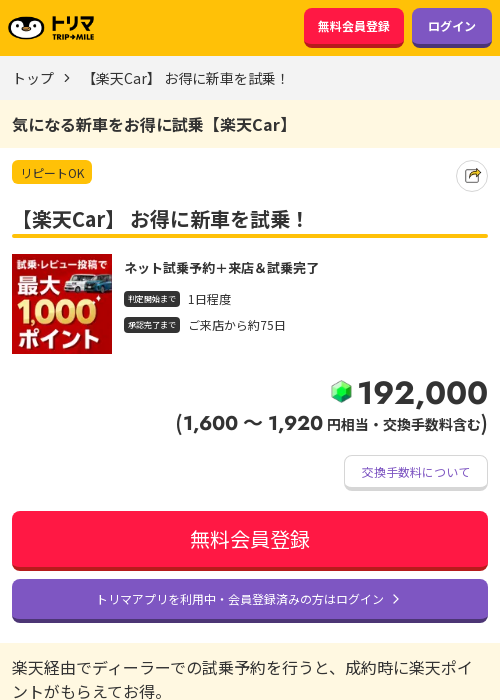 CAの過去最高画像（トリマ・2026年3月16日）