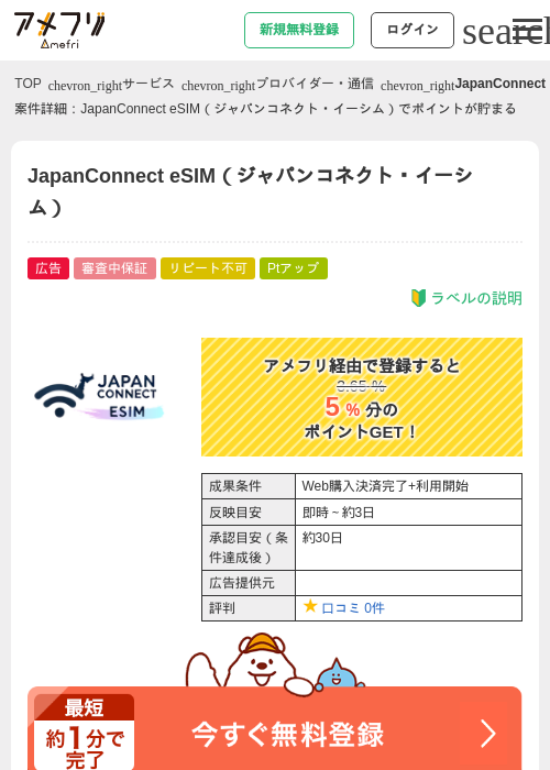 Paの過去最高画像（アメフリ・2026年4月30日）