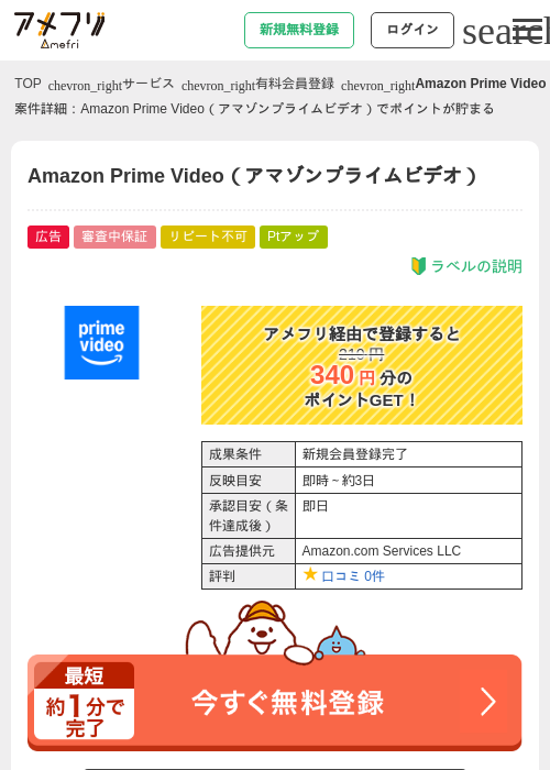 Deの過去最高画像（アメフリ・2026年5月4日）