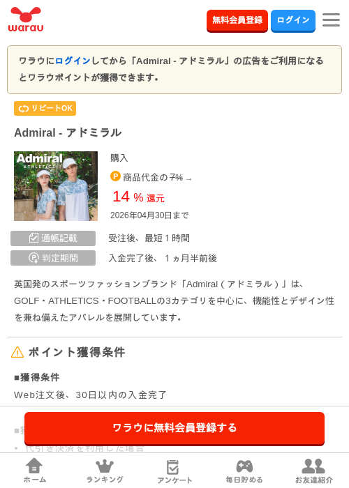 MIの過去最高画像（ワラウ・2026年3月31日）