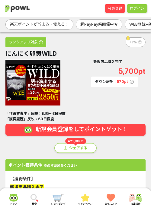 Wildの過去最高画像（Powl・2026年3月22日）