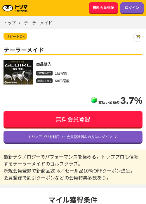 メイドの過去最高画像（トリマ・2026年3月15日）
