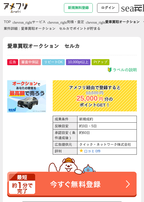 オークションの過去最高画像（アメフリ・2026年4月30日）