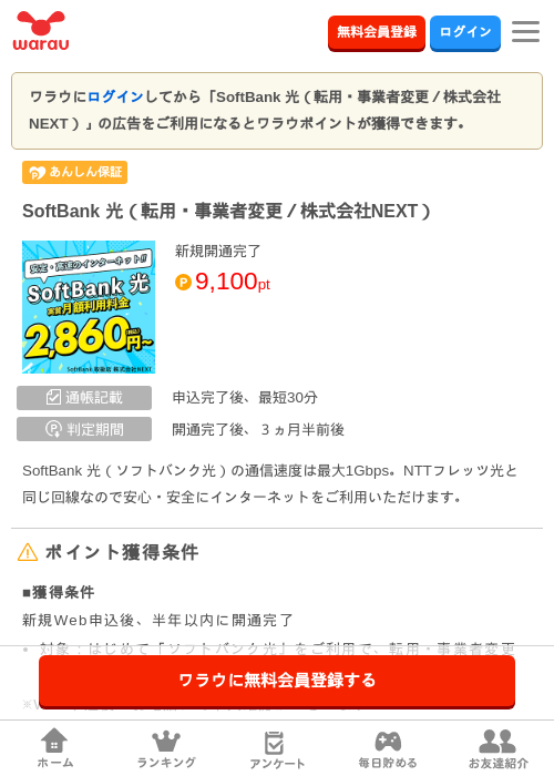 NEXの過去最高画像（ワラウ・2026年4月4日）