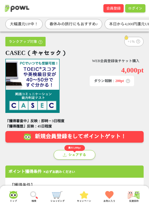 ECの過去最高画像（Powl・2026年3月26日）