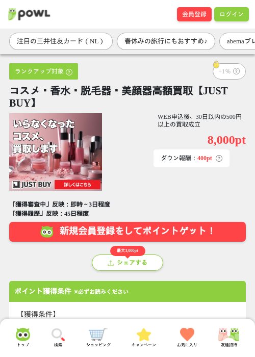 買取の過去最高画像（Powl・2026年3月26日）