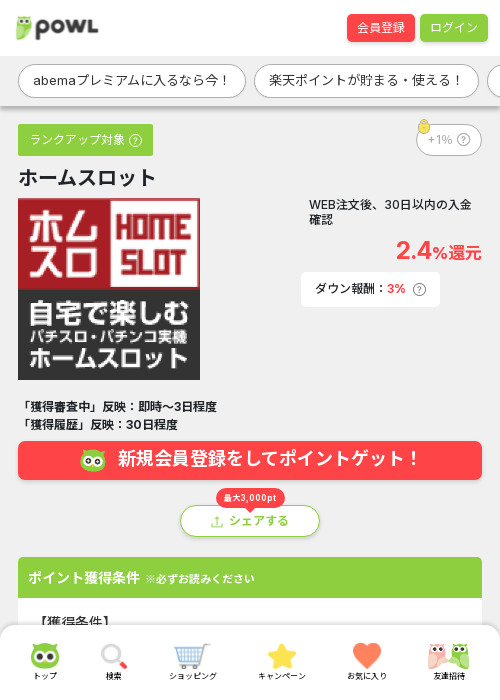 ホームの過去最高画像（Powl・2026年3月19日）