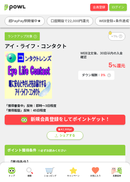 ライの過去最高画像（Powl・2026年3月22日）