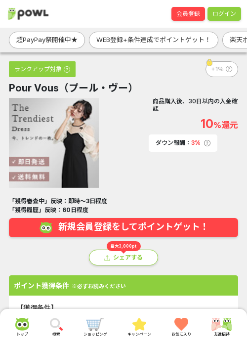 poの過去最高画像（Powl・2026年3月22日）