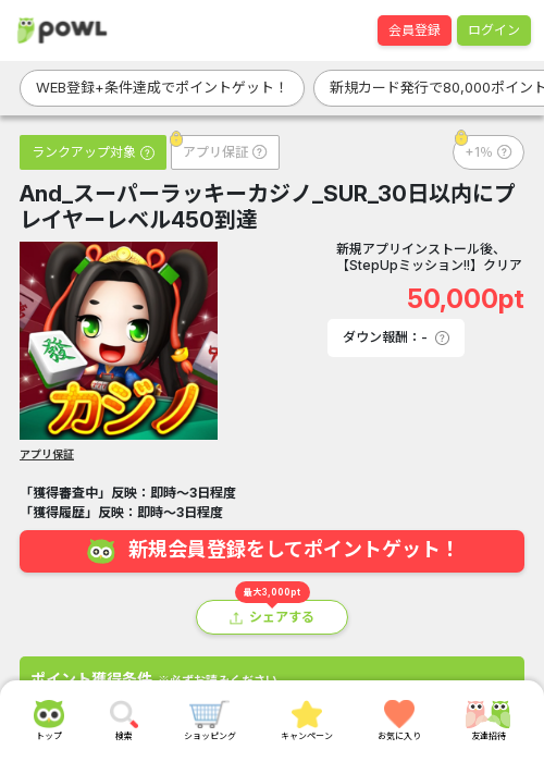 450の過去最高画像（Powl・2026年3月24日）