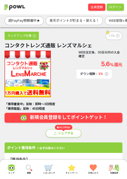 スマの過去最高画像（Powl・2026年3月22日）