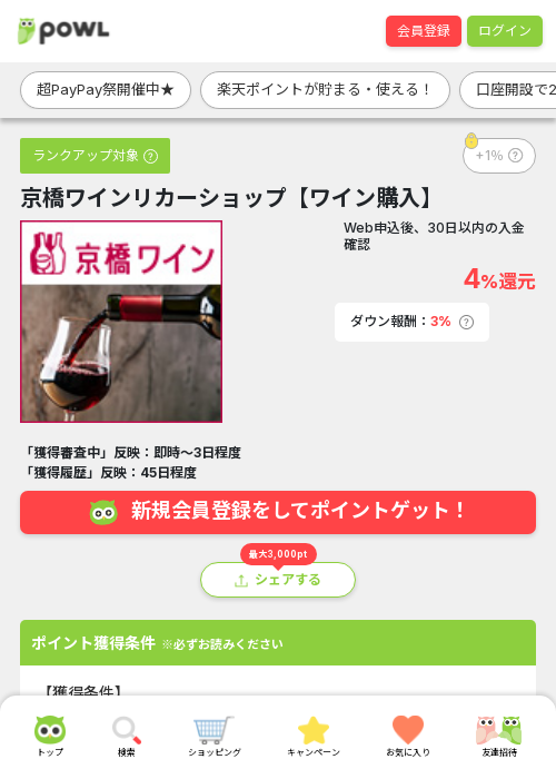 ショップの過去最高画像（Powl・2026年3月22日）