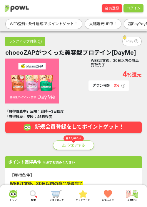 H Mの過去最高画像（Powl・2026年3月22日）