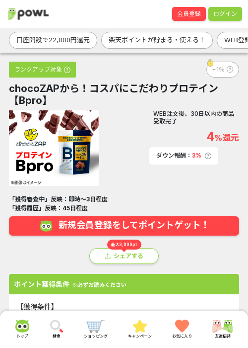 proの過去最高画像（Powl・2026年3月22日）