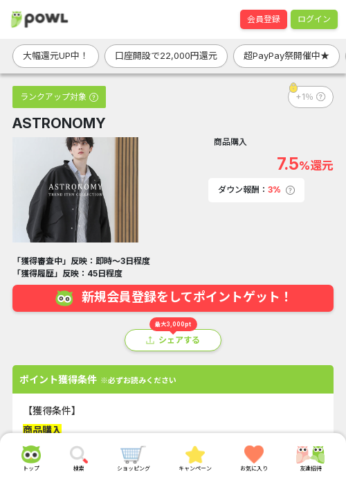 stの過去最高画像（Powl・2026年3月22日）