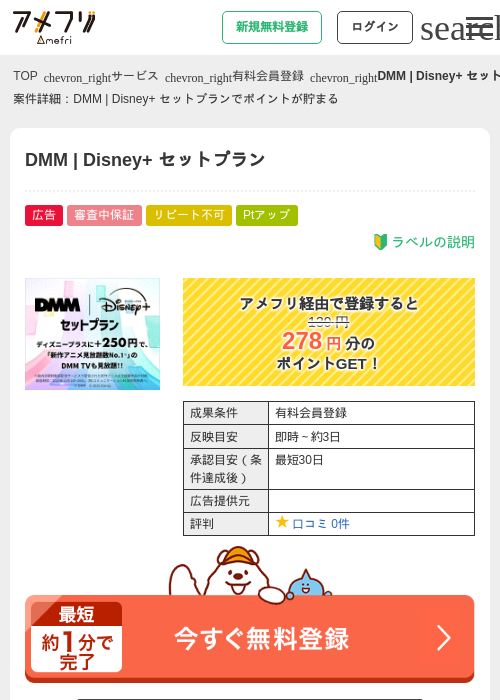 diの過去最高画像（アメフリ・2026年4月30日）
