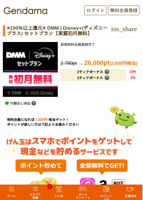 diの過去最高画像（げん玉・2026年5月9日）