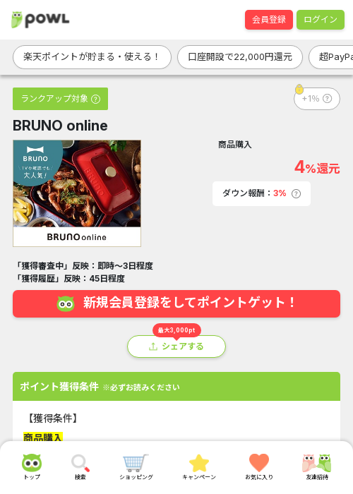 Liの過去最高画像（Powl・2026年3月22日）