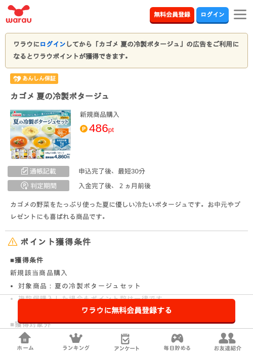 しゅの過去最高画像（ワラウ・2026年3月30日）