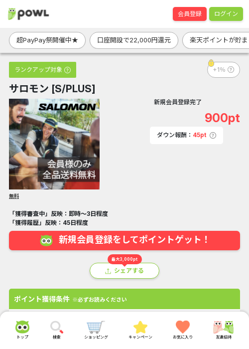 Plusの過去最高画像（Powl・2026年3月22日）