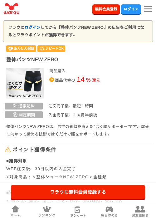 Roの過去最高画像（ワラウ・2026年3月30日）