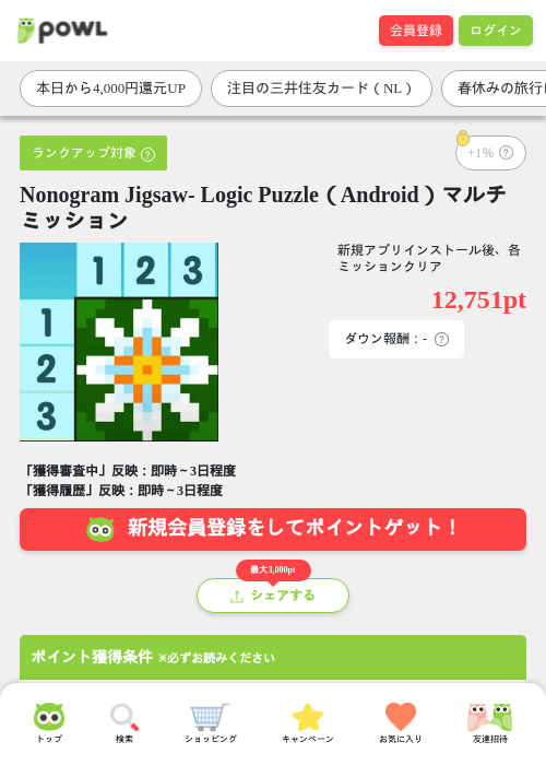 igの過去最高画像（Powl・2026年3月26日）