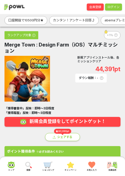 farmの過去最高画像（Powl・2026年3月18日）