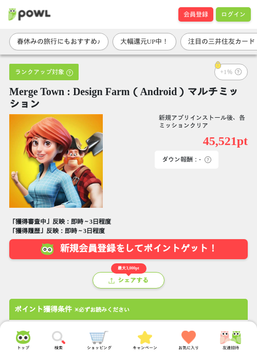 farmの過去最高画像（Powl・2026年3月26日）