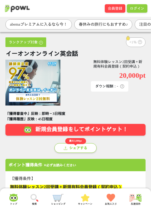 ラインの過去最高画像（Powl・2026年3月26日）