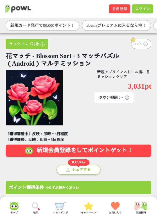 BlossomSortの過去最高画像（Powl・2026年3月25日）