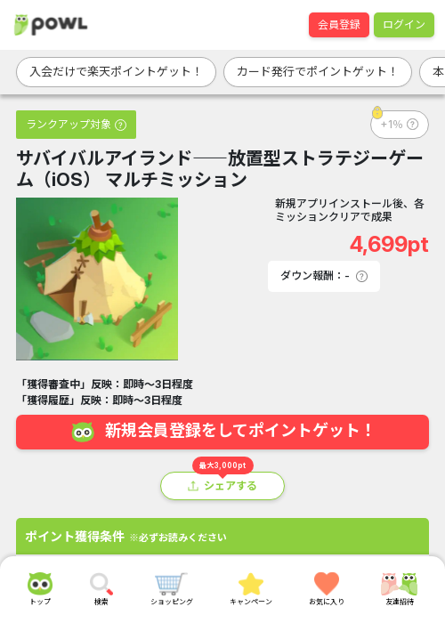 ザ アの過去最高画像（Powl・2026年3月15日）