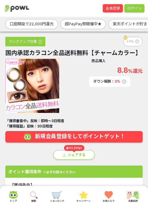 カラーの過去最高画像（Powl・2026年3月22日）