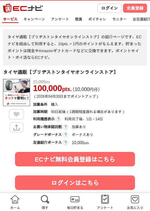プリの過去最高画像（ECナビ・2026年4月23日）
