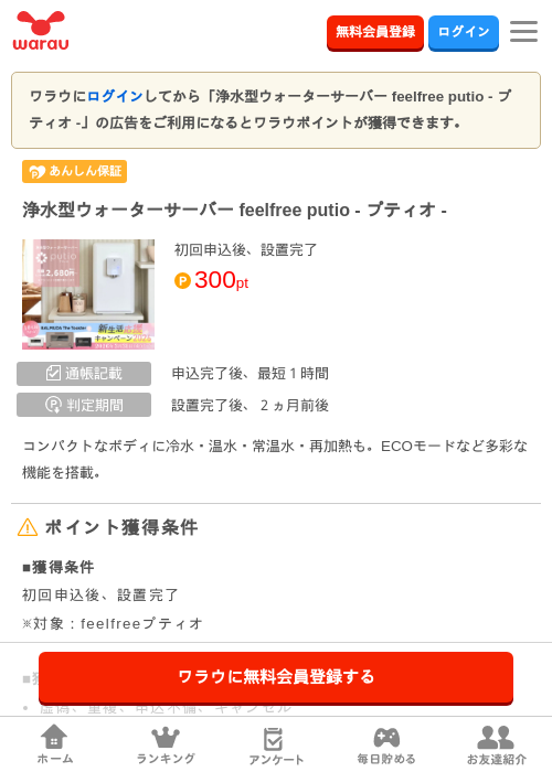 オーダーの過去最高画像（ワラウ・2026年3月30日）