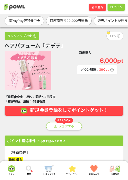 ハフの過去最高画像（Powl・2026年3月22日）