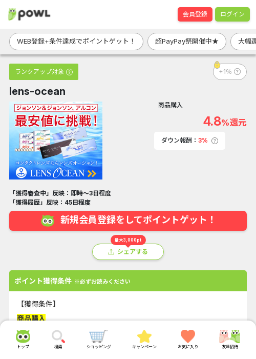 eaの過去最高画像（Powl・2026年3月22日）