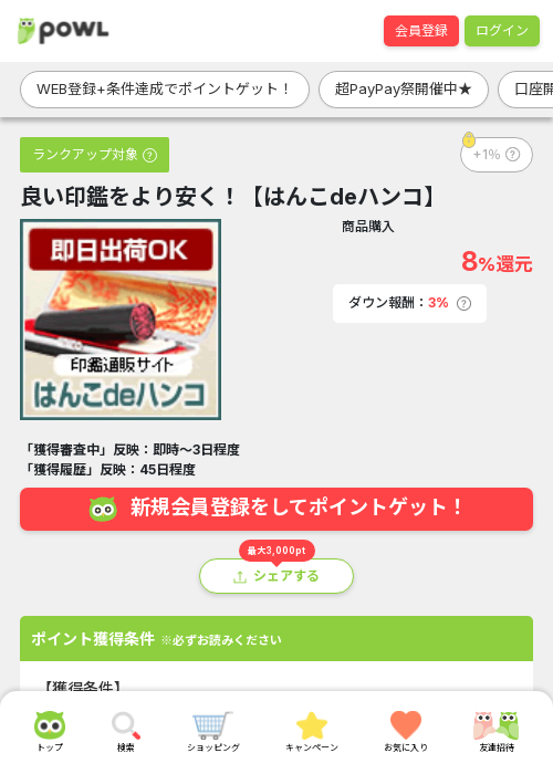 Deの過去最高画像（Powl・2026年3月22日）