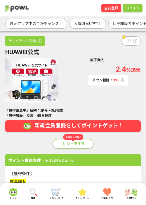 Weの過去最高画像（Powl・2026年3月21日）