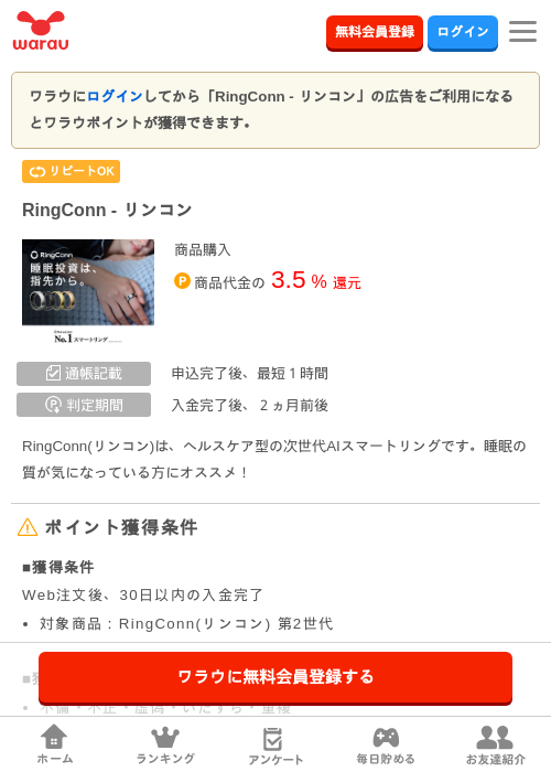 リンの過去最高画像（ワラウ・2026年3月30日）