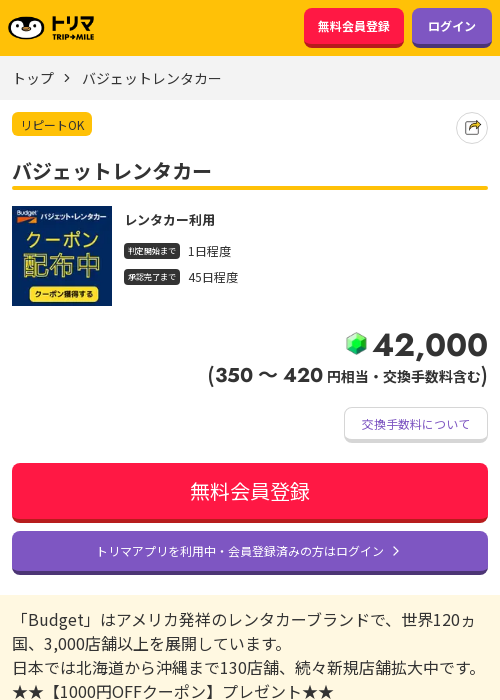 ジェットの過去最高画像（トリマ・2026年3月20日）