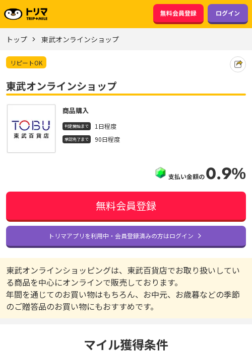 ラインの過去最高画像（トリマ・2026年3月21日）