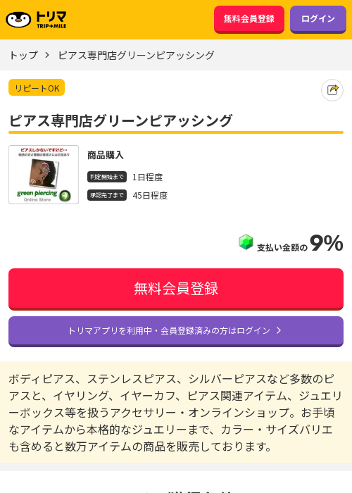 アズの過去最高画像（トリマ・2026年3月18日）
