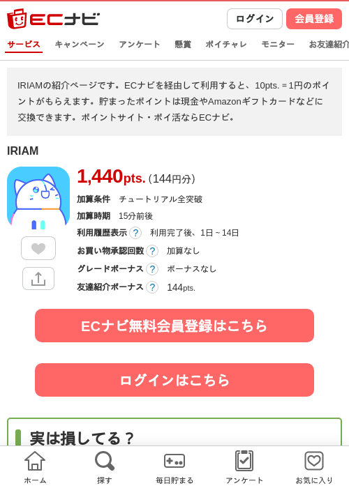 amの過去最高画像（ECナビ・2026年4月21日）