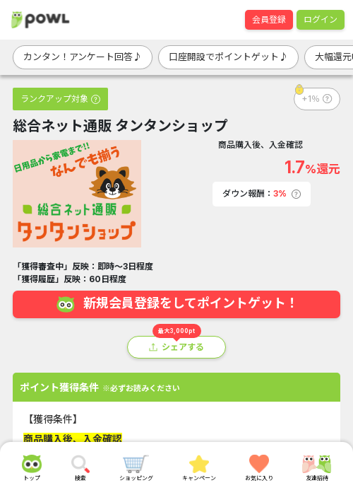 ショップの過去最高画像（Powl・2026年3月21日）