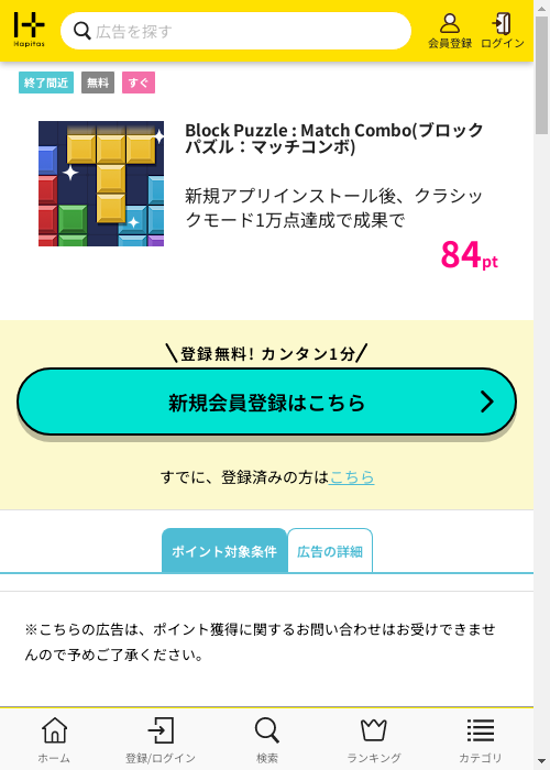 ハピタス過去最高画像