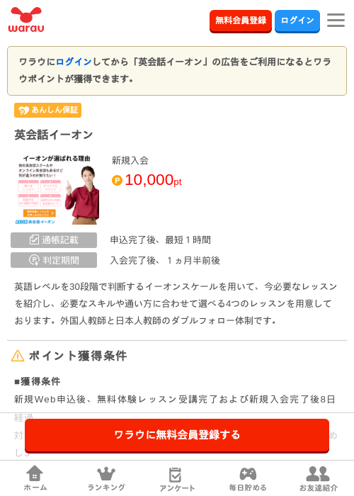 イーの過去最高画像（ワラウ・2026年4月4日）