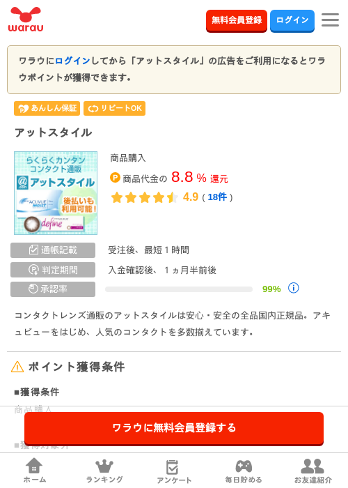 タイルの過去最高画像（ワラウ・2026年4月4日）