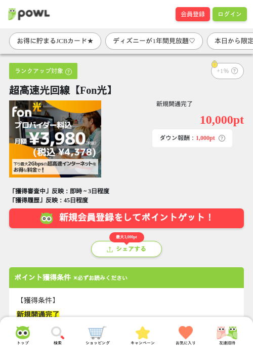 光 光の過去最高画像（Powl・2026年3月27日）