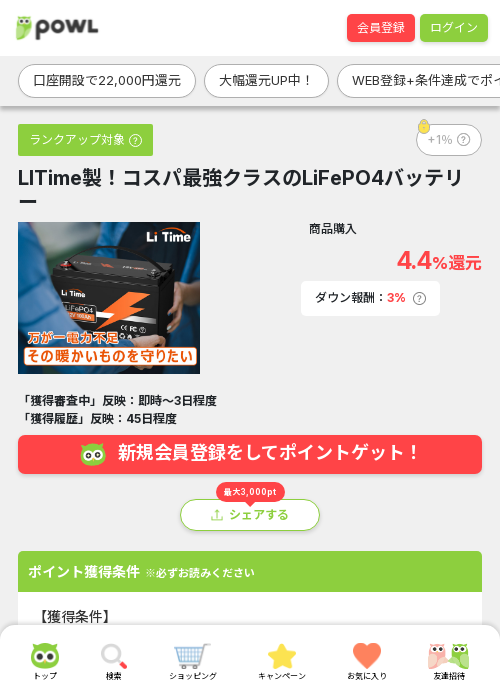 poの過去最高画像（Powl・2026年3月22日）